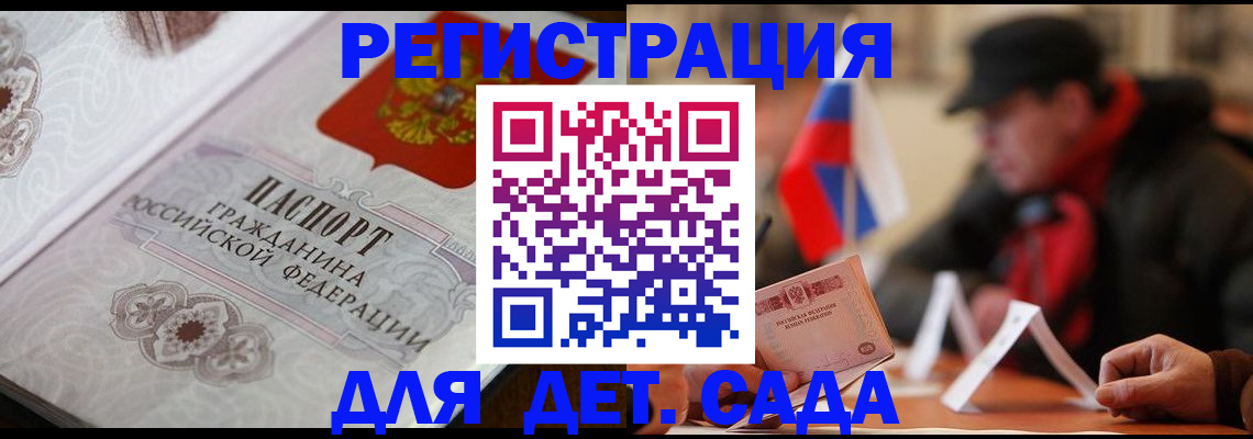 прописка штамп в Когалыме