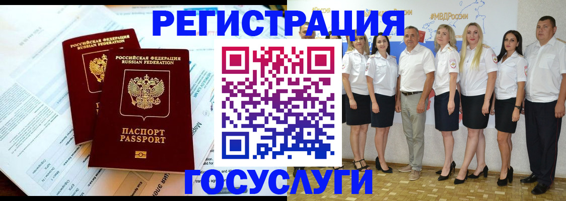 временная регистрация недорого в Когалыме