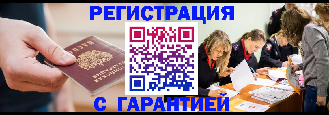 прописка паспорт в Когалыме