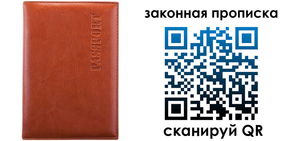 прописка ребенка в Когалыме