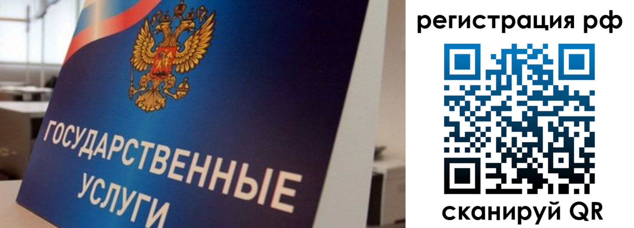 временная регистрация поиск в Когалыме