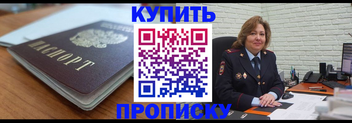 временная регистрация надежно в Когалыме