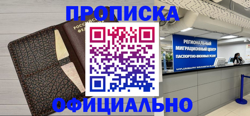 прописка для военкомата в Когалыме