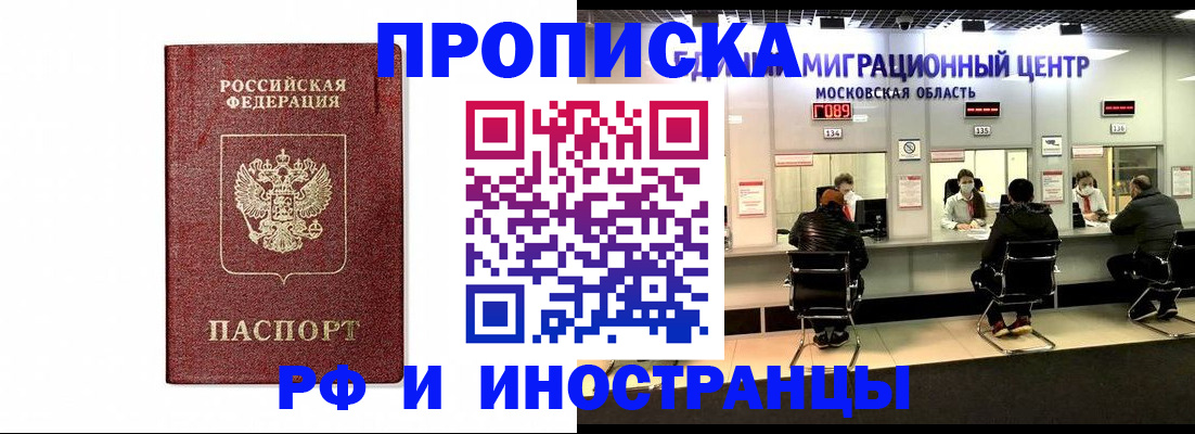 временная регистрация гарантия в Когалыме
