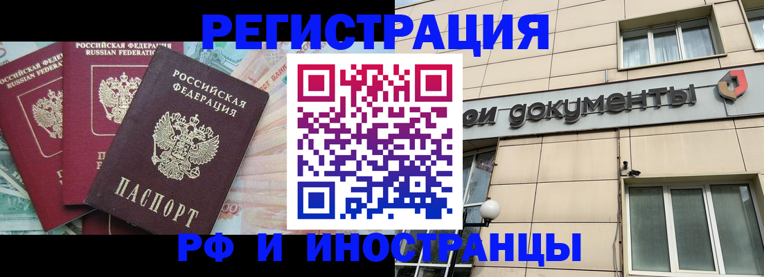 регистрация в Когалыме